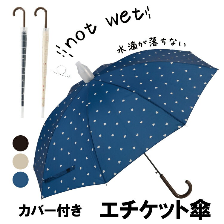 傘 レディース 60cm スタンプハート柄【スライドカバー ワンタッチ式 PPレザー手元 2色】