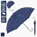 晴雨兼用 長傘 50cm スターサイン柄 UVカット加工付【手開き PUレザー手元 2色】
