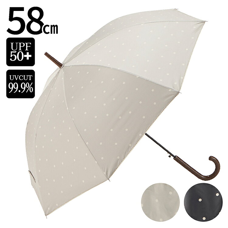 晴雨兼用傘 長傘 58cm ワンタッチ式 UVコーティング ドット柄 PP手元 2色 UVカット率 ブラック99.9％ エクリュベージュ95％～98％　遮蔽率 ブラック99.9% エクリュベージュ95~98％ 　 【商品情報】 中棒 8mm 鉄 親骨・受骨　鉄骨使用 重量 284g 手元はPP 広げたサイズ 102cm 全長 88cm 中国製 【カラー】 ブラック・エクリュベージュ 【送料】 2200円以上送料無料（元払いのみ・北海道・沖縄・離島を除く） ※代引きの場合、送料と手数料がかかります