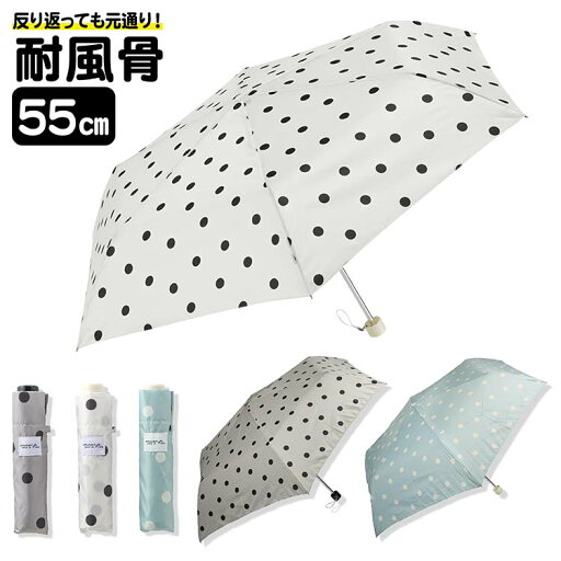レディース 折りたたみ傘 軽量 55cm ドッド 水玉 ミディアムドッド柄【耐風骨 軽量 PP手元 3色 】グラスファイバー骨 かわいい 可愛い 6本骨 丈夫 折れにくい オリタタミ 折畳み傘 折り畳み 風に強い レディース 折りたたみ傘 軽量 55cm ドッド 水玉 ミディアムドッド柄【耐風骨 軽量 PP手元 3色 】グラスファイバー骨 かわいい 可愛い 6本骨 丈夫 折れにくい オリタタミ 折畳み傘 折り畳み 風に強い