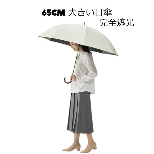 晴雨兼用傘 日傘 ユニセックス 65cm 無地柄 大きい 黒コーティング ジャンプ式 ワンタッチ 大きい傘 ビックサイズ 完全遮光 遮熱 定番 おしゃれ メンズ 紫外線対策 UPF50+ ブラックコーティング 熱中症対策 通勤 通学 傘 カサ 遮蔽率99.9% 1級遮光 傘 ユニセックス 晴雨兼用傘 日傘 ユニセックス 65cm 無地柄 大きい 黒コーティング ジャンプ式 ワンタッチ 大きい傘 ビックサイズ 完全遮光 遮熱 定番 おしゃれ メンズ 紫外線対策 UPF50+ ブラックコーティング 熱中症対策 通勤 通学 傘 カサ 遮蔽率99.9% 1級遮光 傘 ユニセックス