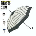 傘 レディース 60cm ボーダー・ツインボーダー柄【FRP骨スリムタイプ ジャンプ式 ワンタッチ 軽量(330g)3色】