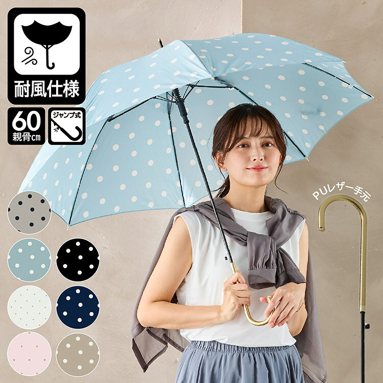 Mademoiselle NON NON 水玉模様 雨傘 楽天市場】水玉（レディース雨傘｜傘）：バッグ・小物・ブランド雑貨の通販