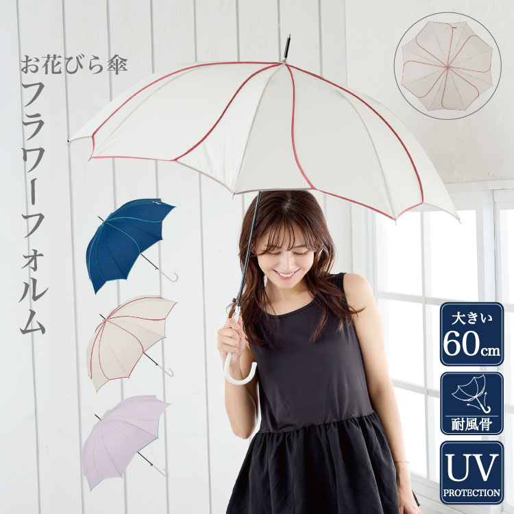 雨 レディース 長傘 60cm ジャンプ式 花びらカット 丈夫 フローラル 大きめ 晴雨兼用 日傘 UVカット ブ..