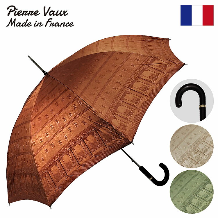 Rakuten - 日傘 フランス製 Pierre Vaux 輸入 雨傘 レディース 60cm 長傘 ジャガード織 デザイン傘 男性 女性 メンズ レディース 男女兼用 ギフト プレゼント 誕生日 派手 個性的 特徴的 目立つ アート ラスト 一点限り フランス傘 海外製