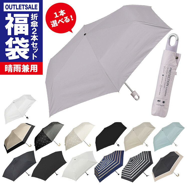 楽天市場】傘 2本セットの通販