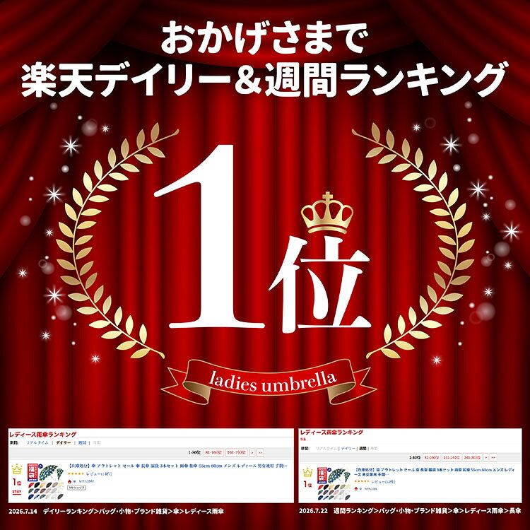 【楽天1位】傘 福袋 アウトレット セール 傘 長傘 福袋 3本セット 雨傘 和傘 55cm 60cm メンズ レディース 男女兼用 手開き ジャンプ式 お得 和柄傘 無地傘 花柄 柄物 花柄 全面柄 お得品 16本骨 8本骨 お買い得 安い 男性 女性 子供 軽量 置き傘 通学 通勤 家族 在庫処分