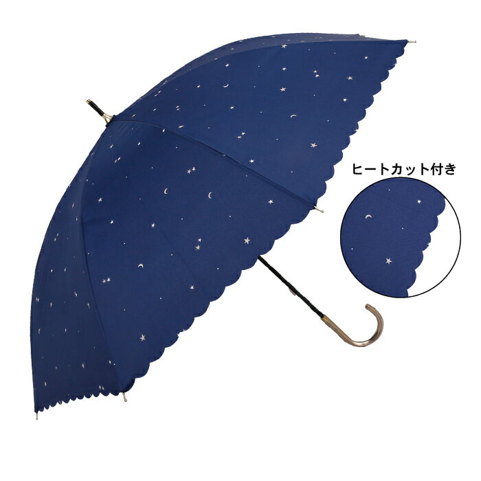 晴雨兼用 長傘 50cm スター・星柄