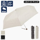 日傘 折りたたみ 水玉 ドット コインドット レディース シルバーコーティング UVカット 遮熱 遮光