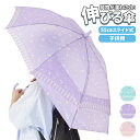 子ども ジュニア 伸びる傘 55cm ランドセルも濡れない ユニコーン プリセンス柄 キャンディーユニコーン柄 無地窓付パイピング【ジャンプ式 FRP骨 】キッ...