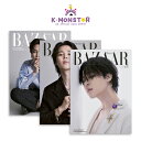 [SET][当店特典] BAZAAR JAPAN 2024年 3月 特別号 3種 SET JIMIN BTS 防弾少年団 日本雑誌 magazine マガジン