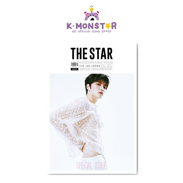 [特典][和訳付き]THE STAR KOREA 2023年 8月号 KIM JAE JOONG ジェジュン J-JUN 1種 韓国雑誌 magazine マガジン