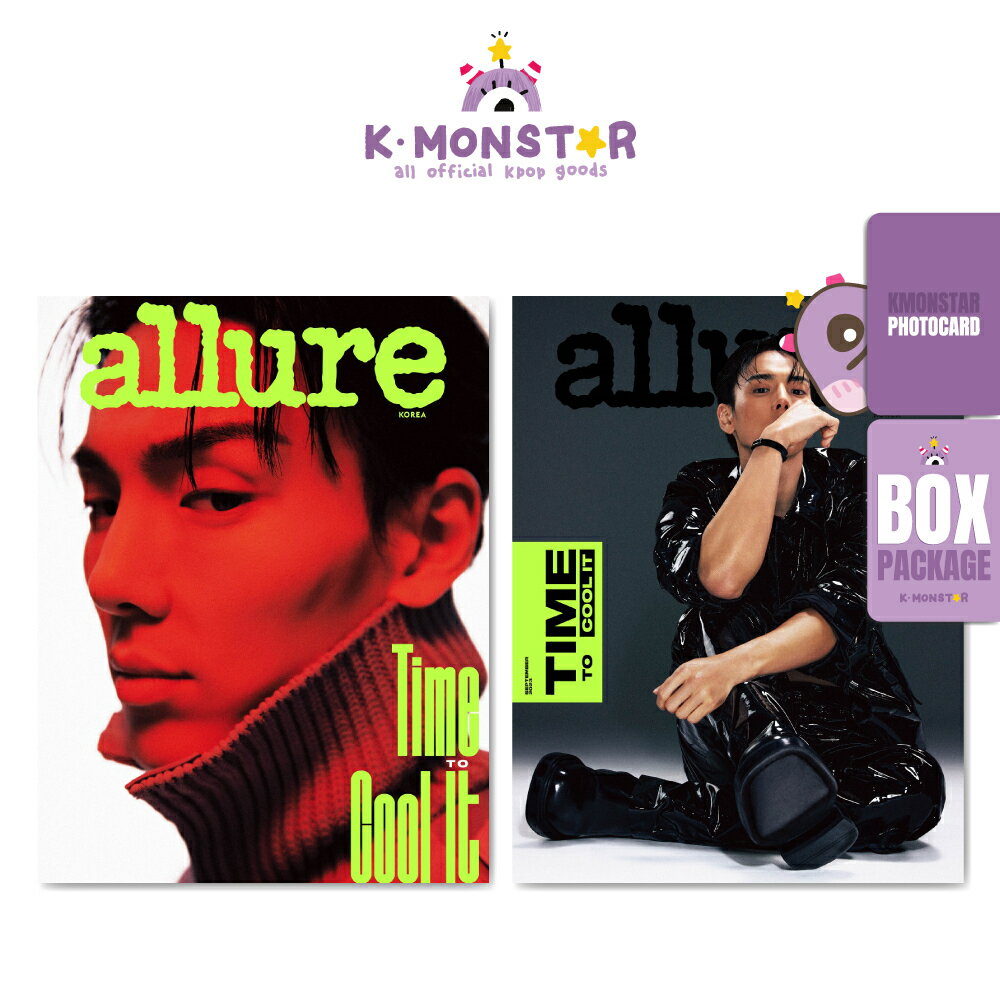 [SET][和訳付き][当店特典]allure KOREA 2023年 9月号 2点セット MONSTA X SHOWNU 韓国雑誌 magazine マガジン