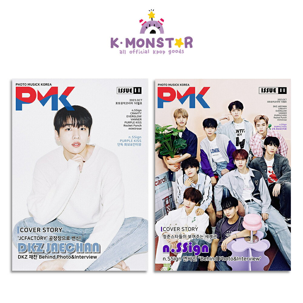 PMK PHOTO MUSIC KOREA 2023年 Issue11 DKZ Jae Chan n.SSign 2種