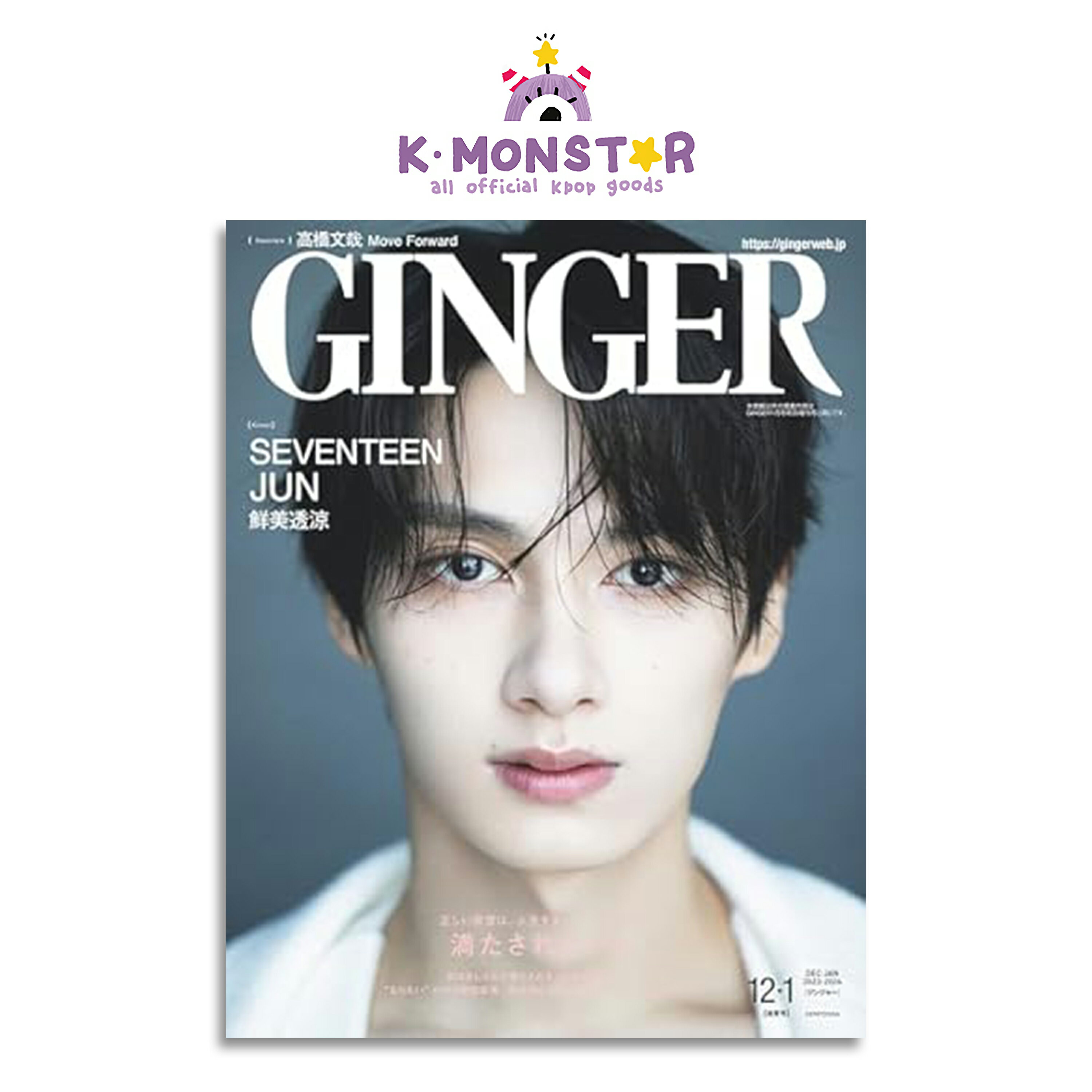 楽天K-MONSTARGINGER JUN COVER 12月 1月 SEVENTEEN 日本雑誌 magazine マガジン