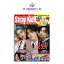 K-POP BEST IDOL 2024年2月 STRAY KIDS COVER 日本雑誌 magazine マガジン