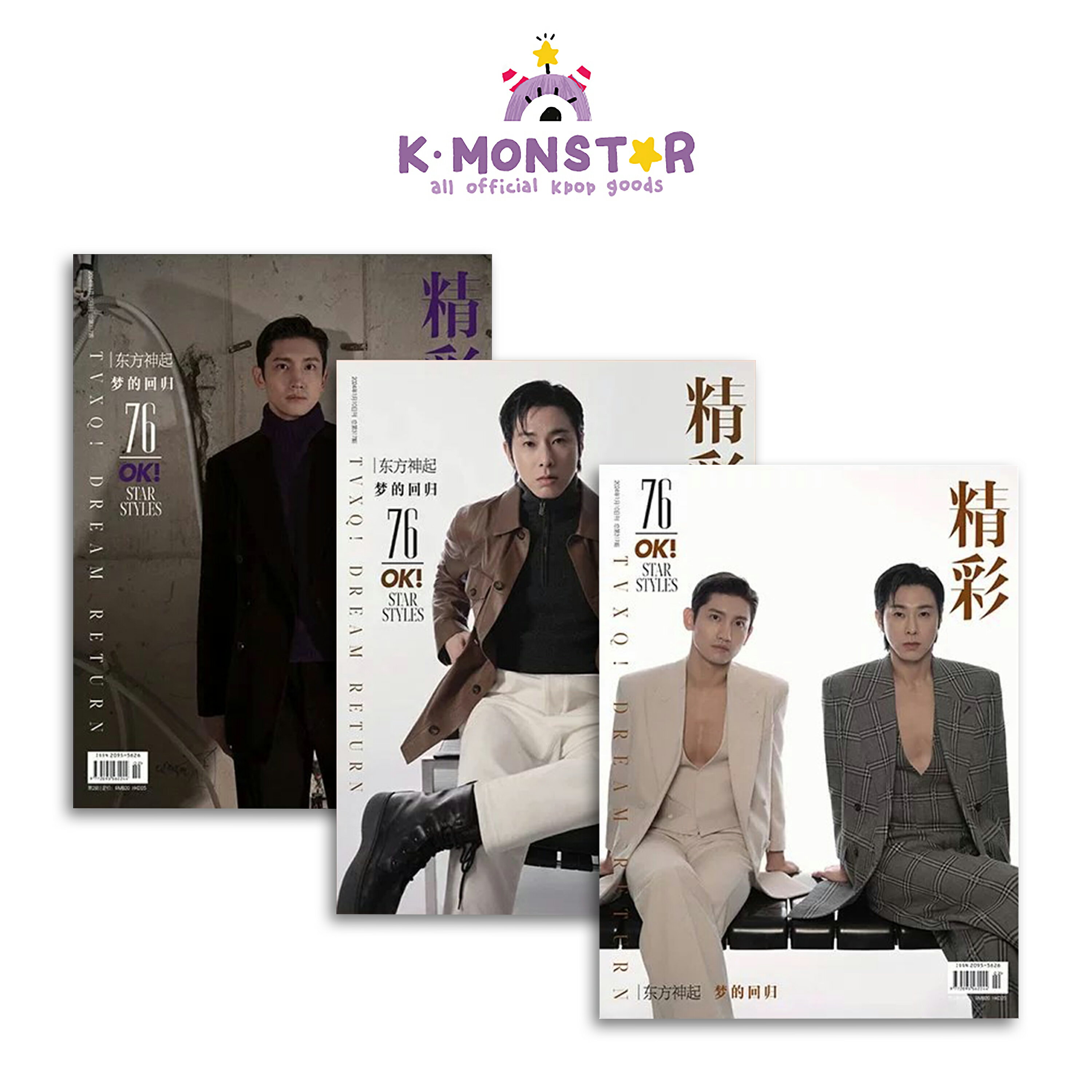 精彩OK!TVXQ 東方神起 2024年 1月号 雑誌 magazine マガジン