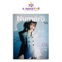 Numero TOKYO 2024年 3月 LE SSERAFIM SAKURA 日本雑誌 magazine マガジン