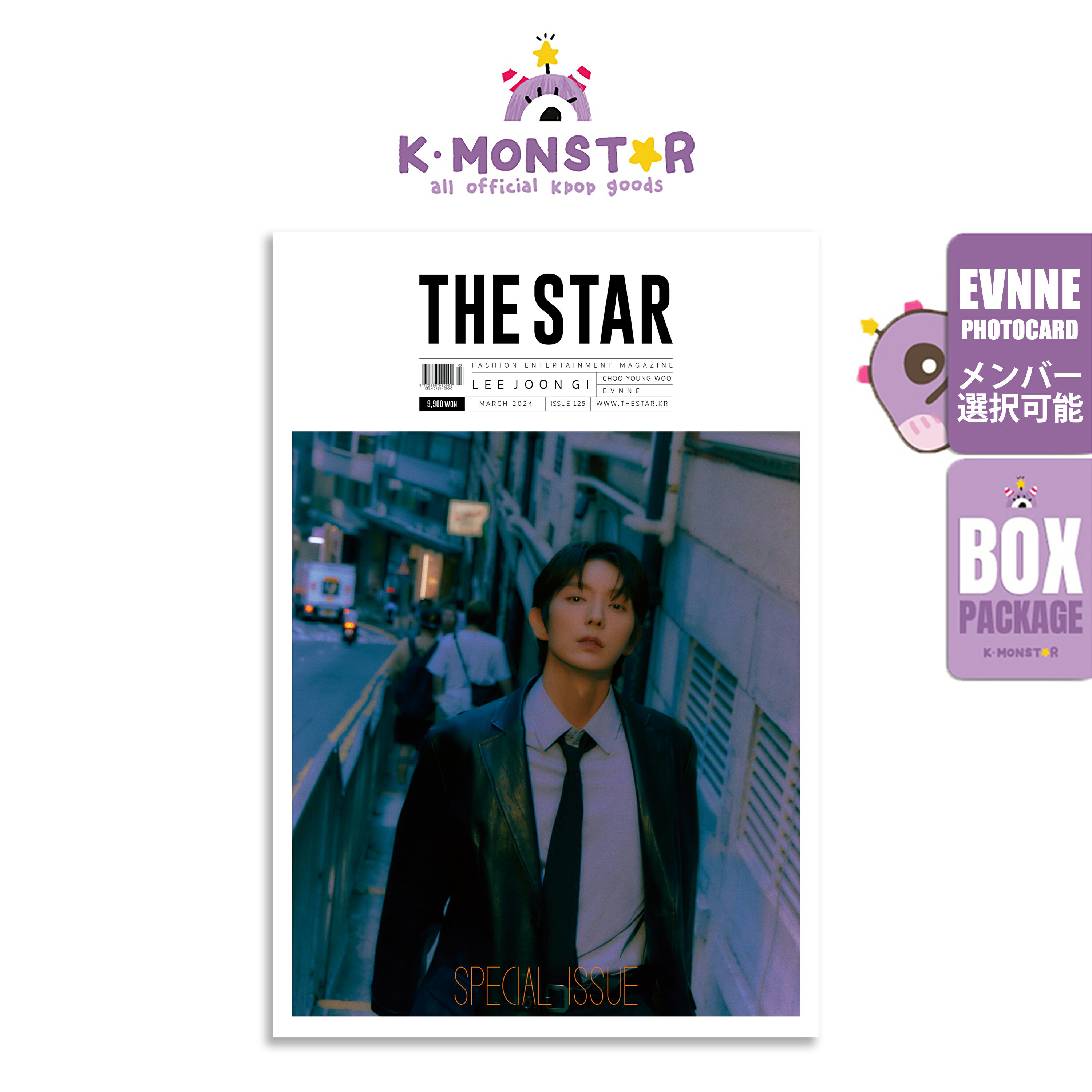 [特典-メンバー選択可能] THE STAR KOREA 2024年 3月号 LEE JOON-GI EVNNE 韓国雑誌 magazine マガジン 1