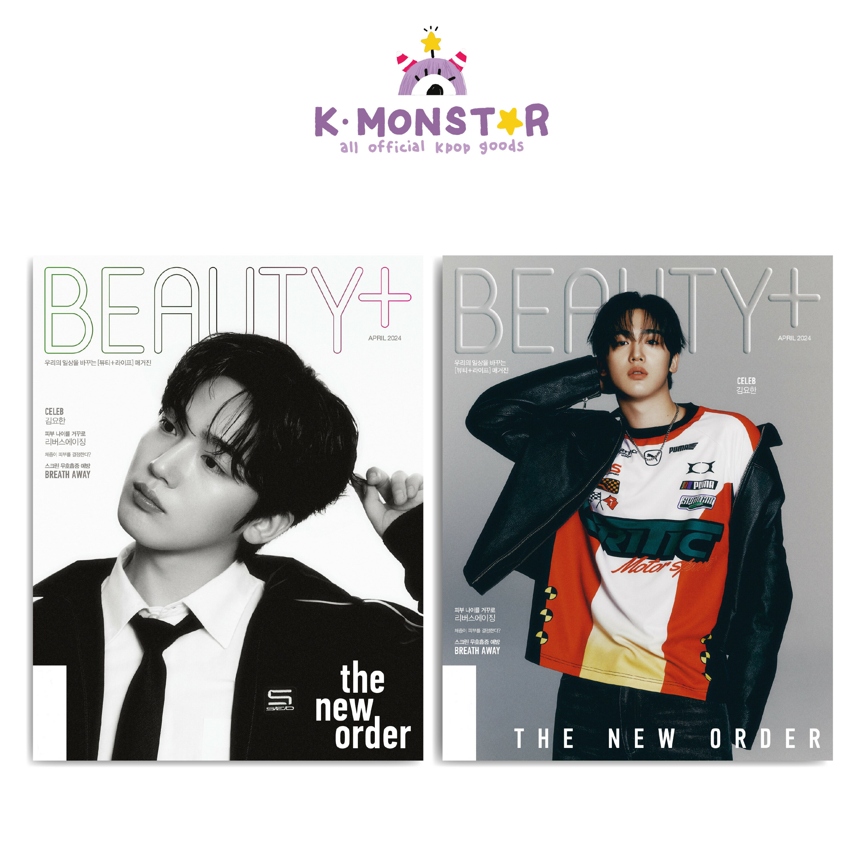 BEAUTY+ KOREA 2024年 4月 KIM YOHAN 2種