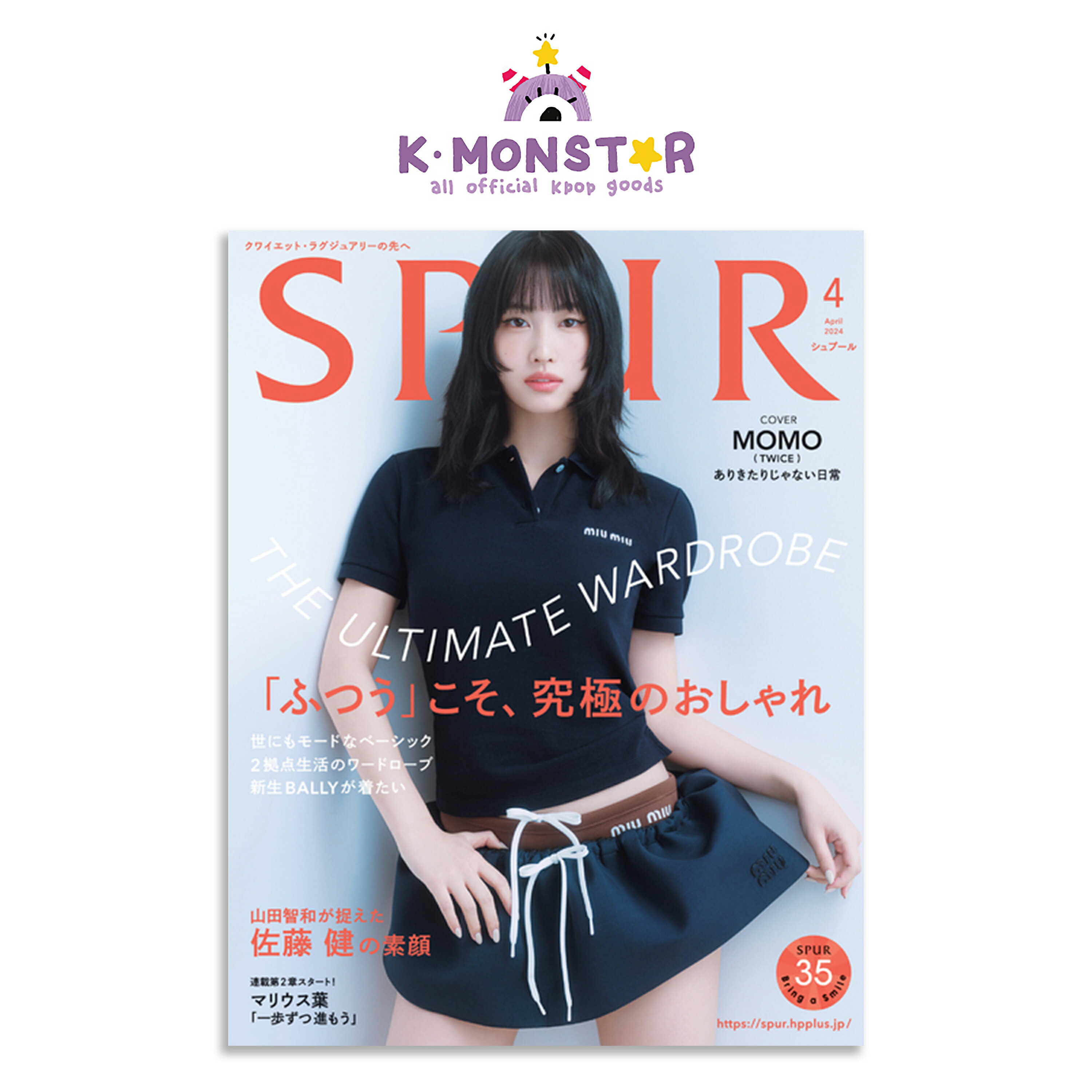 SPUR 2024年 4月 一般号 MOMO TWICE 日本雑誌 magazine マガジン