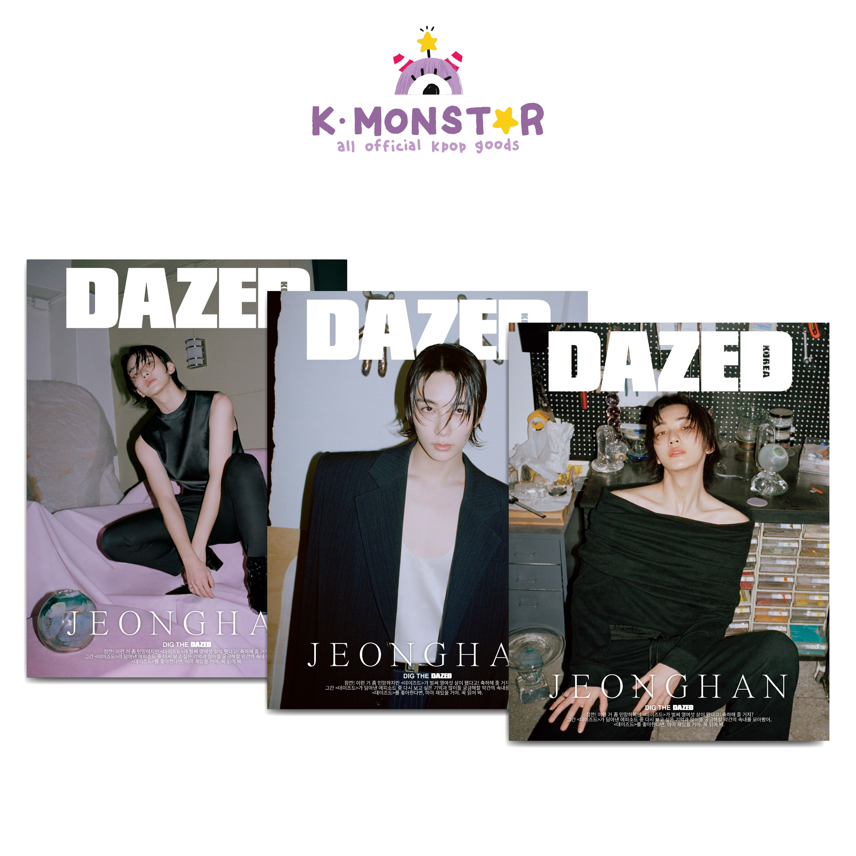 [SET][和訳付き] DAZED KOREA 2024年 5月号 JEONGHAN SEVENTEEN 3種SET 韓国雑誌 magazine マガジン
