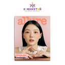 allure KOREA 2024年 5月号 KIM YOU JUNG 韓国雑誌 magazine マガジン