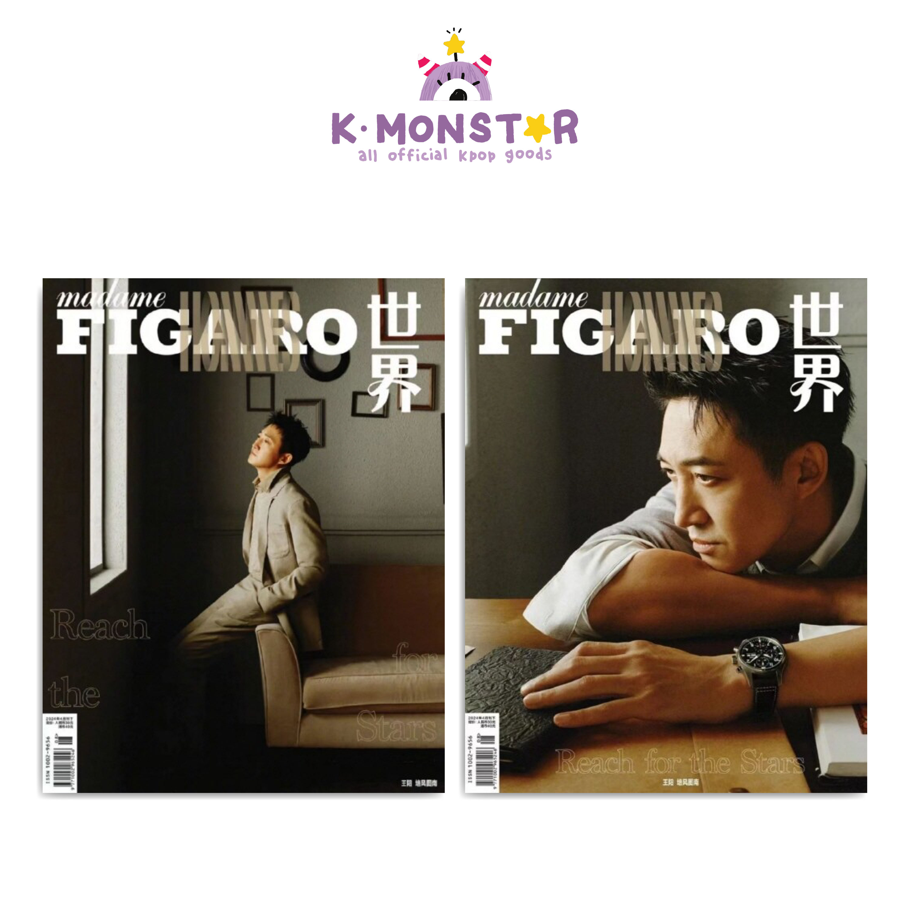 Madame Figaro Hommes CHINA 2024年 4月号 2種 TWS RANDOM1種 雑誌 magazine マガジン