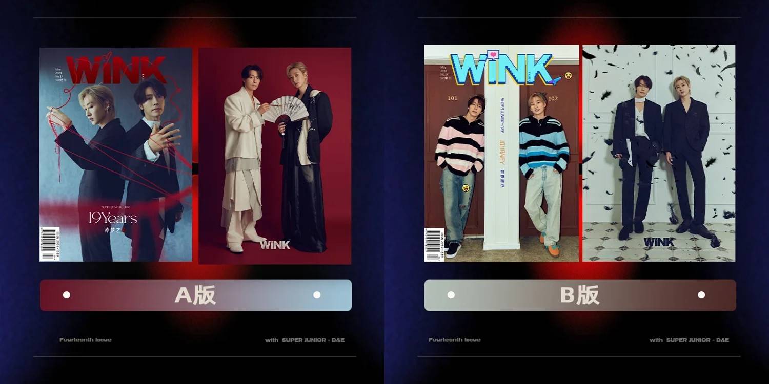 WINK CHINA 2024年 5月号 SUPER JUNIOR DONGHAE EUNHYUK 2種 韓国雑誌 magazine マガジン