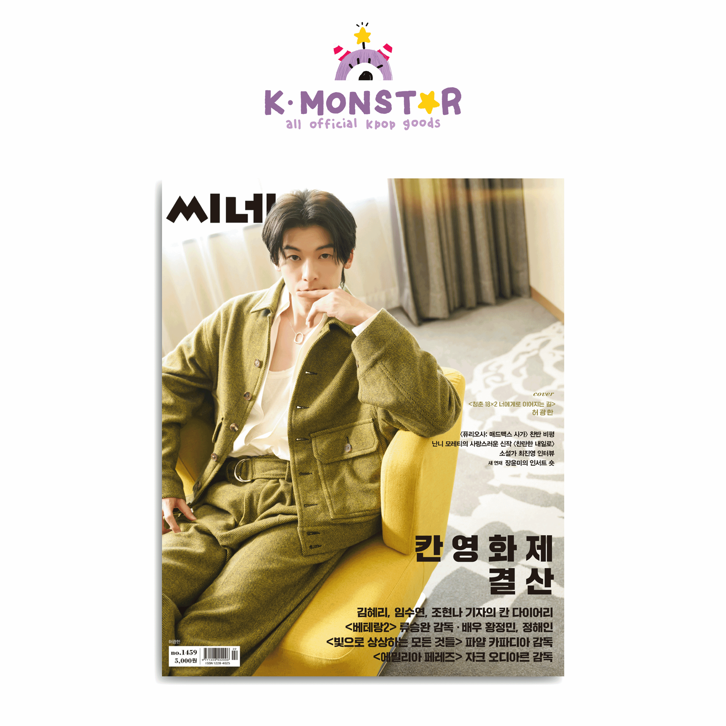 [դ] cine21 1459 Kuang Han Hsu  Greg Hsu ڹ񻨻 magazine ޥ