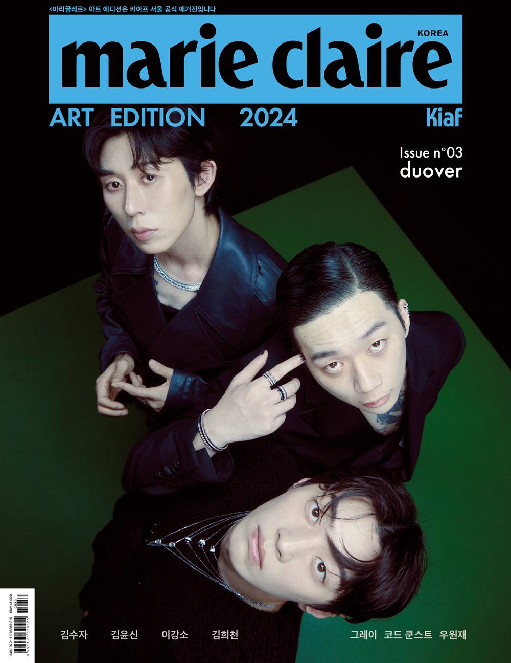 Marie Claire Kiaf ART EDITION 2024年 9月号 GRAY CODE KUNST WOO WONJAE 3種 韓国雑誌 magaz...