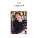 VOGUE JAPAN 2024年 9月号 ILLIT 雑誌 magazine マガジン