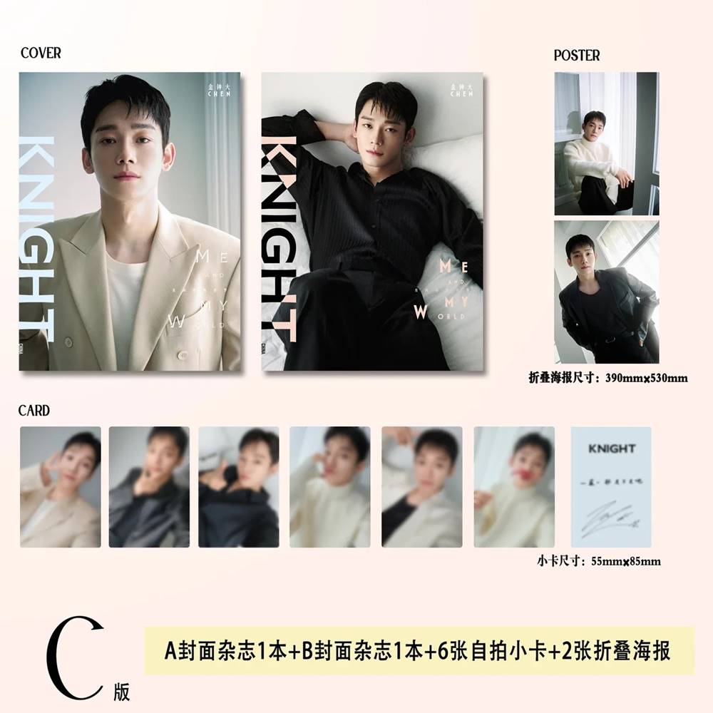 KNIGHT CHINA 2024年 10月号 EXO CHEN 2種SET 雑誌 magazine マガジン