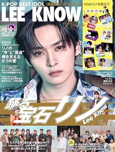 K-POP BEST IDOL 2024年 12月号 Stray Kids LEE KNOW 日本雑誌 magazine マガジンのサムネイル