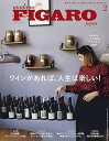 FIGARO JAPAN 2025年 2月号 &TEAM 雑誌 magazine マガジン