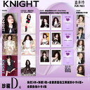 KNIGHT CHINA 2025年 7月号 IVE REI 3種SET 雑誌 magazine マガジン