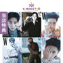 W KOREA 2025年 9月号 BTS V 6種