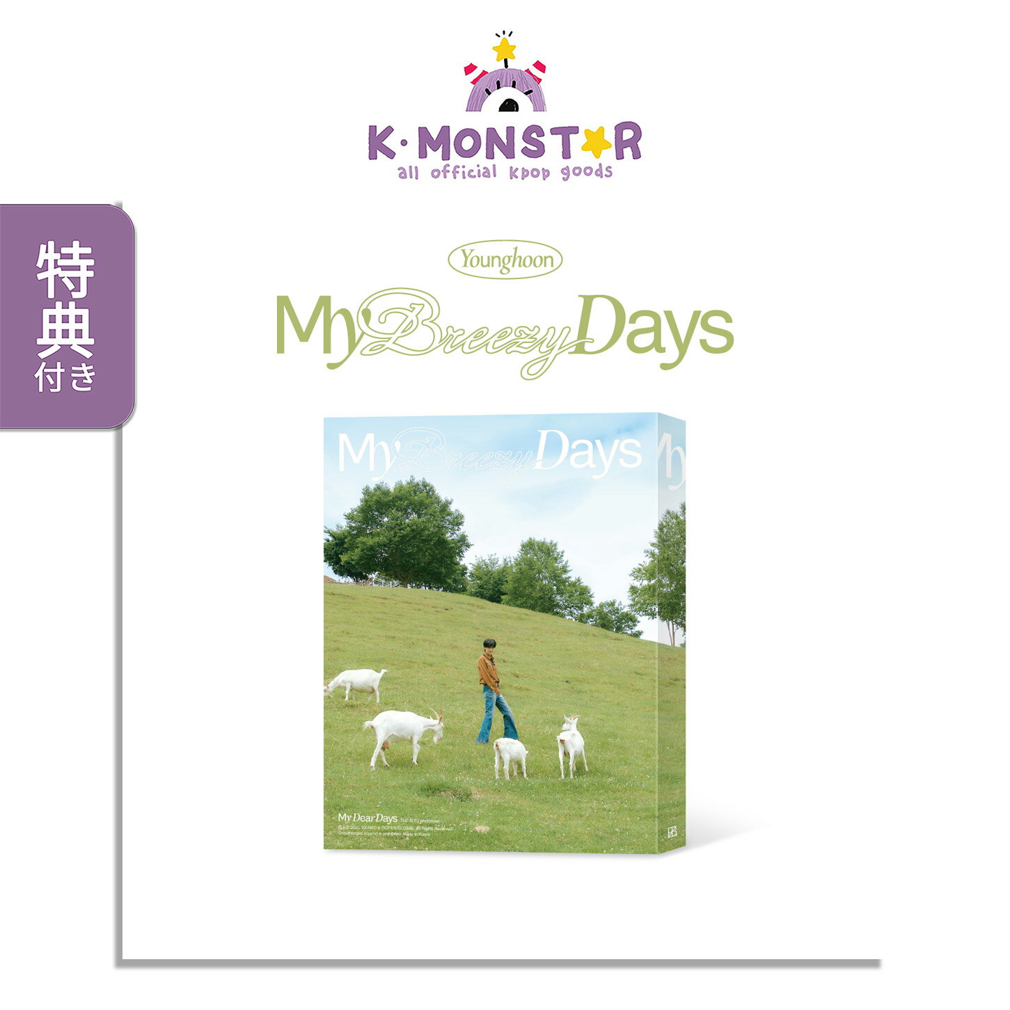 [特典] THE BOYZ - My Dear Days THE BOYZ photobook [YOUNGHOON - My Breezy Days] WITHMUU特典 一般流通特典