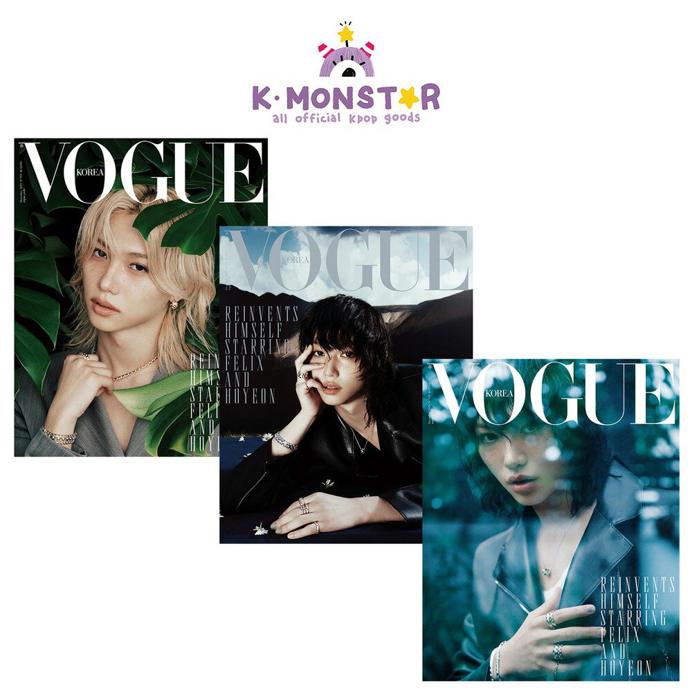 [和訳付き] VOGUE KOREA SPECIAL 2025年 12月号 Stray Kids FELIX 3種 韓国雑誌 magazine マガジン