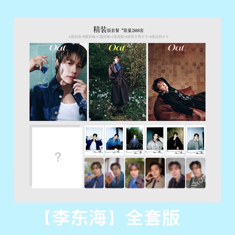OAT CHINA 2025ǯ 11 SUPER JUNIOR DONGHAE 3SET  magazine ޥ