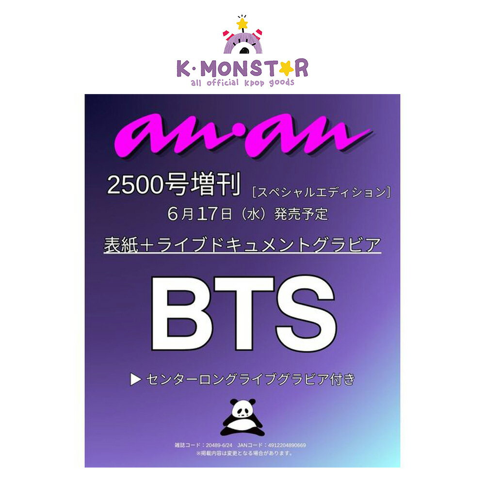 楽天市場】bts ジン（雑誌｜本・雑誌・コミック）の通販