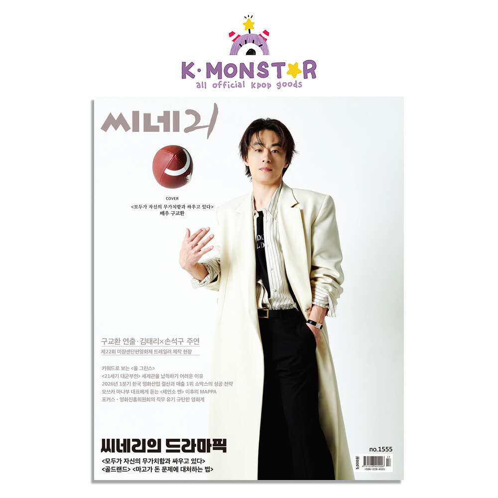 樂天商城 - cine21 1555号 [We Are All Trying Here] Koo Kyohwan 誰だって無価値な自分と闘っている 韓国雑誌 magazine マガジン