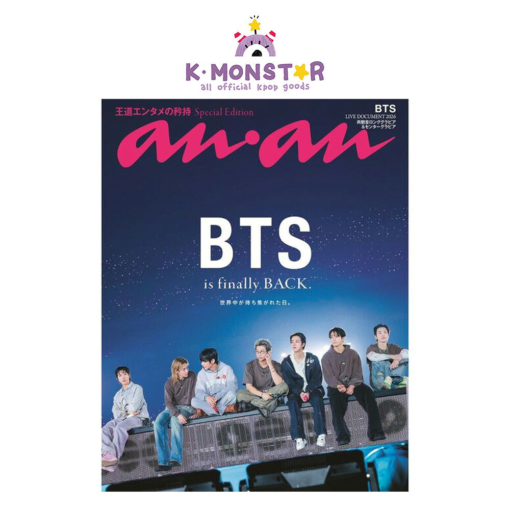 楽天市場】bts 防弾少年団 雑誌の通販