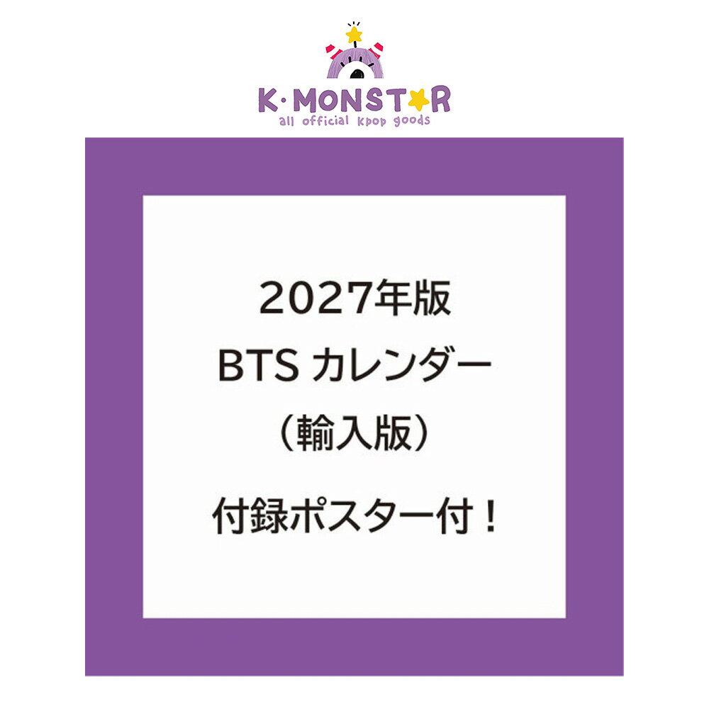 Rakuten - [当店特典] BTS 2027年 CALENDAR