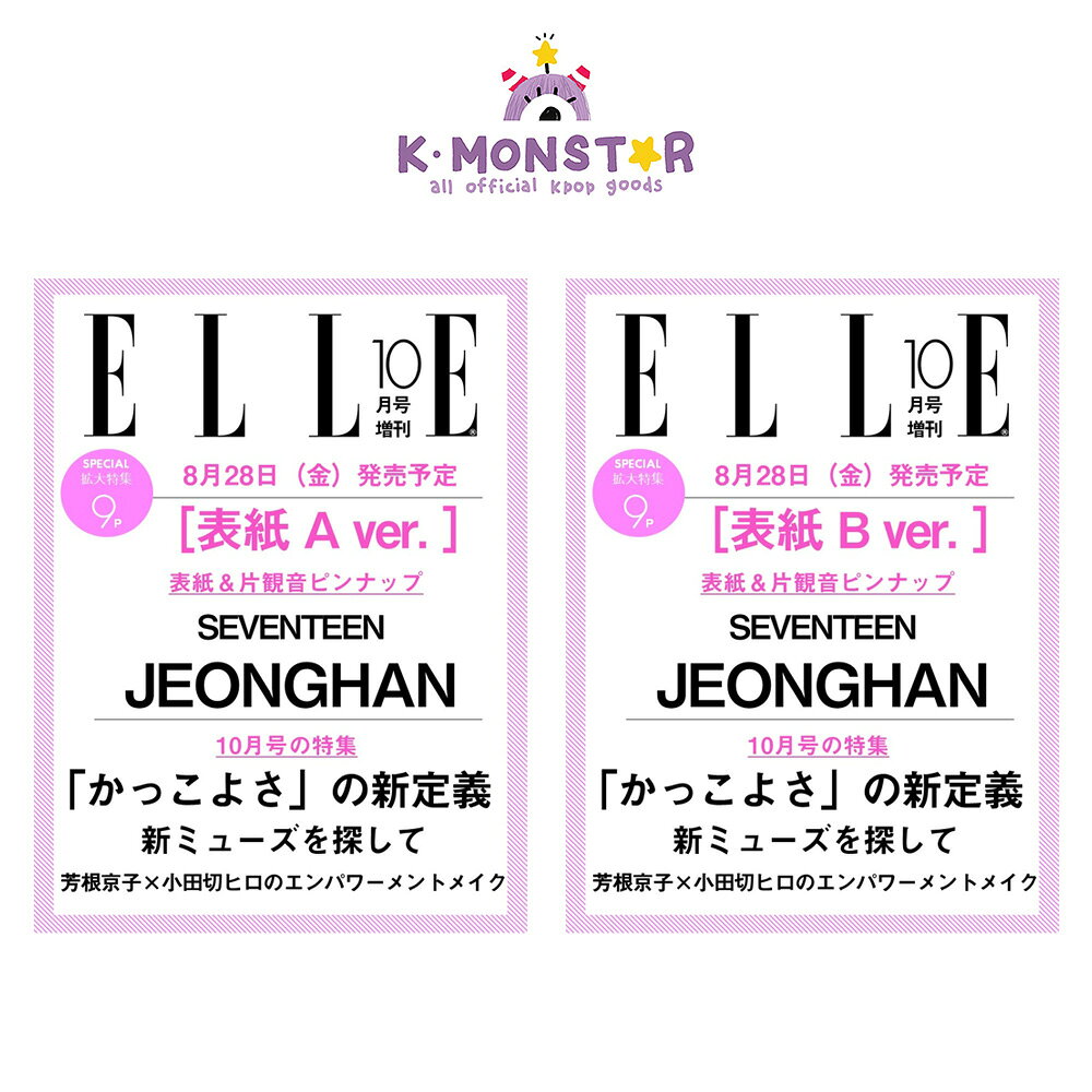 楽天市場】seventeen ジョンハンの通販