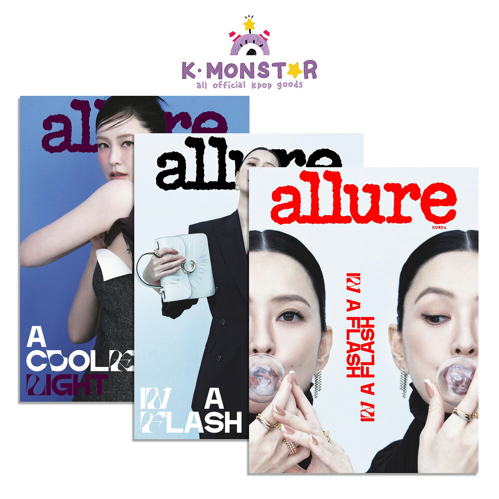 [当店特典/和訳付き] allure KOREA 2026年 10月号 Jung Yumi 3種 SEVENTEEN S.COUPS 韓国雑誌 magazine マガジン
