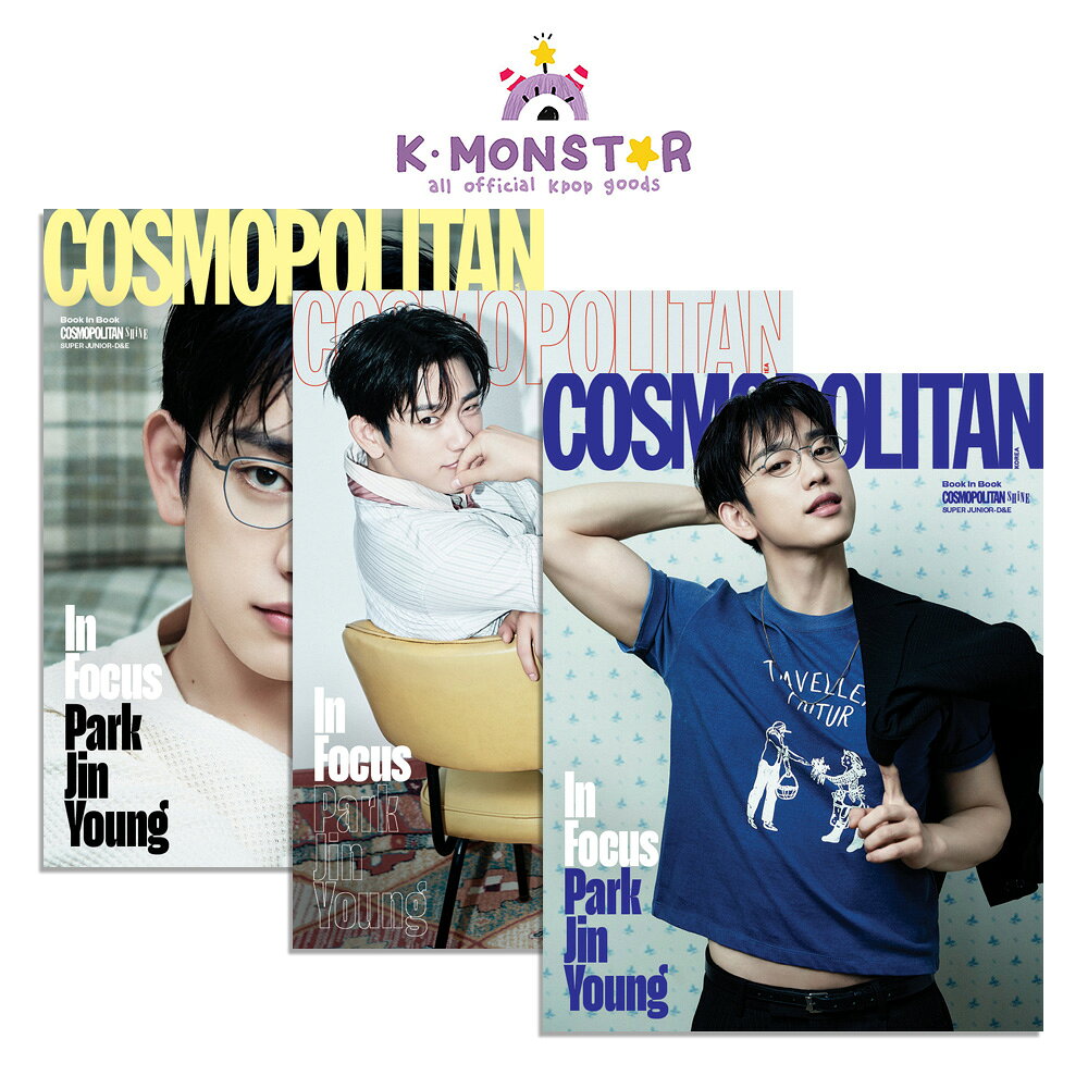 [和訳付き] COSMOPOLITAN 2026年 11月号 GOT7 PARK JINYOUNG 3種 SHINee MINHO i-dle MIYEON MINNIE TOUCHED 韓国雑誌 magazine マガジン