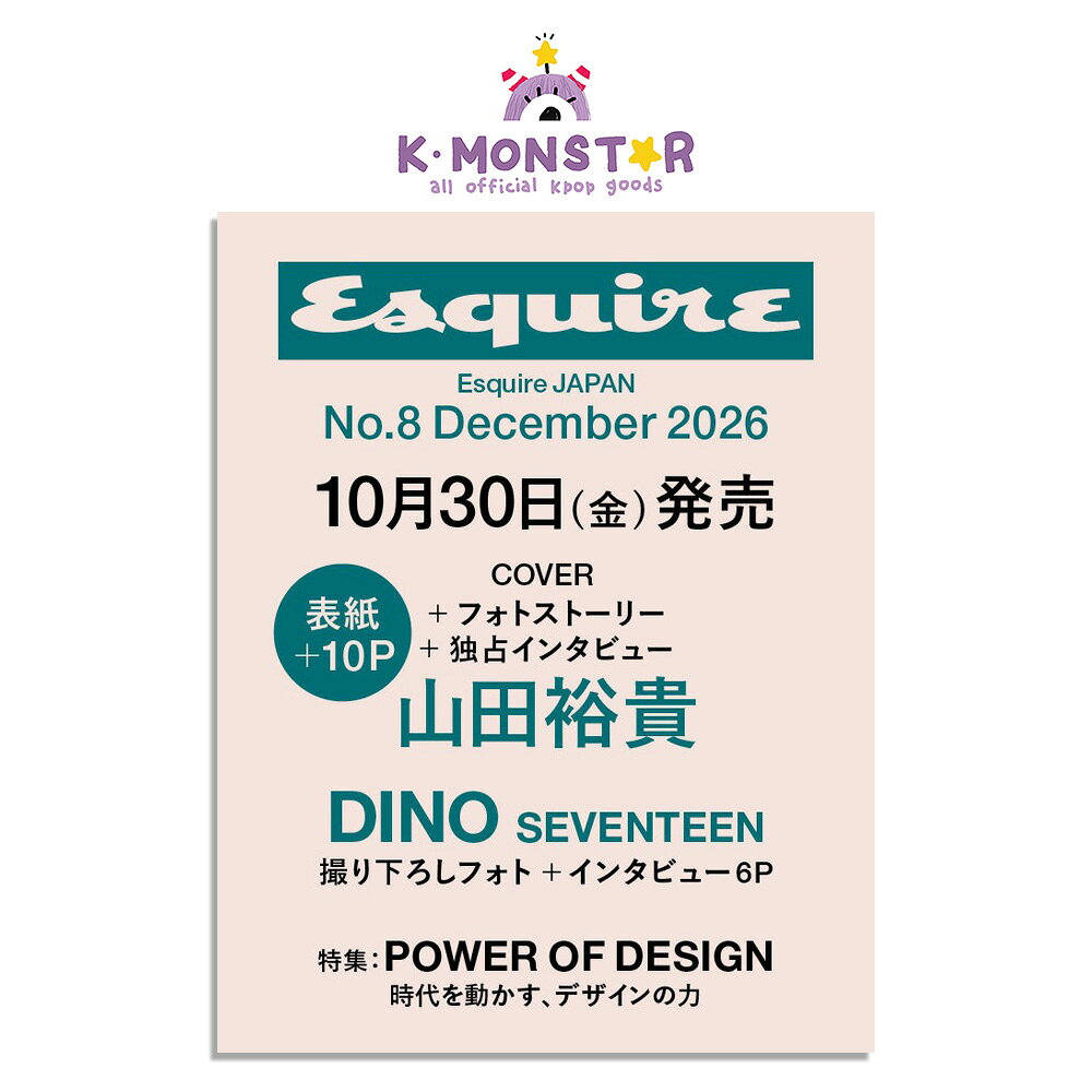 [当店特典] Esquire JAPAN 2026年 12月号 SEVENTEEN DINO 1種 韓国雑誌 magazine マガジン