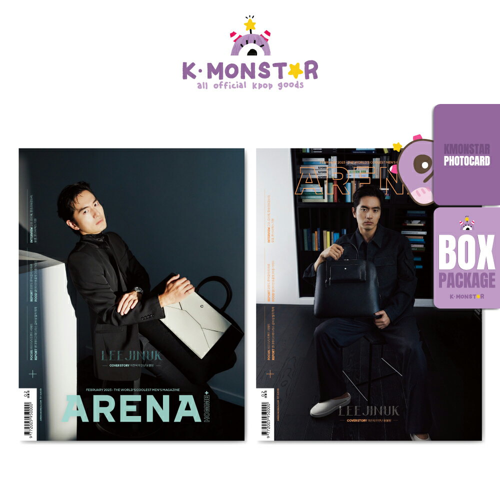 ARENA 2023年 2月号 2種 Lee Jinwook Go Soo MONSTAX Kihyun