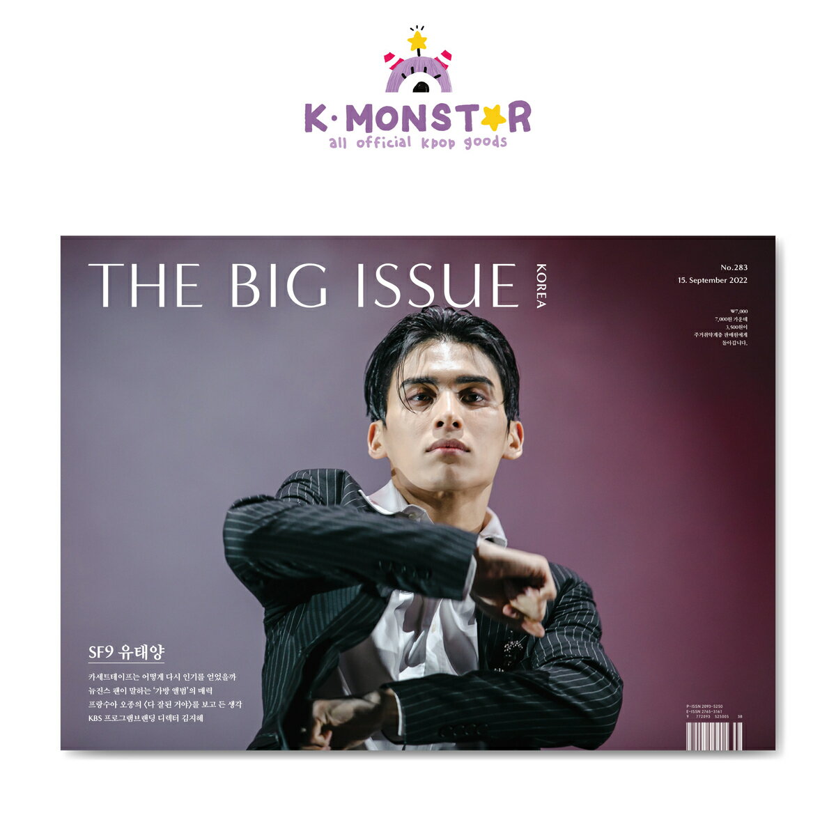 [和訳付き] [特典非公式トレカ付]BIG ISSUE KOREA 2022年283号 SF9 YOO TAE YANG